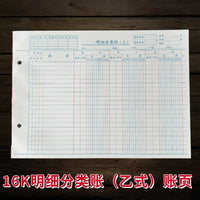 Ledger Book Set for Inventory, Cash, Bank, and General Accounts
