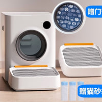Automatic Cat Litter Box Sand Control Pedal with High-Density Mat