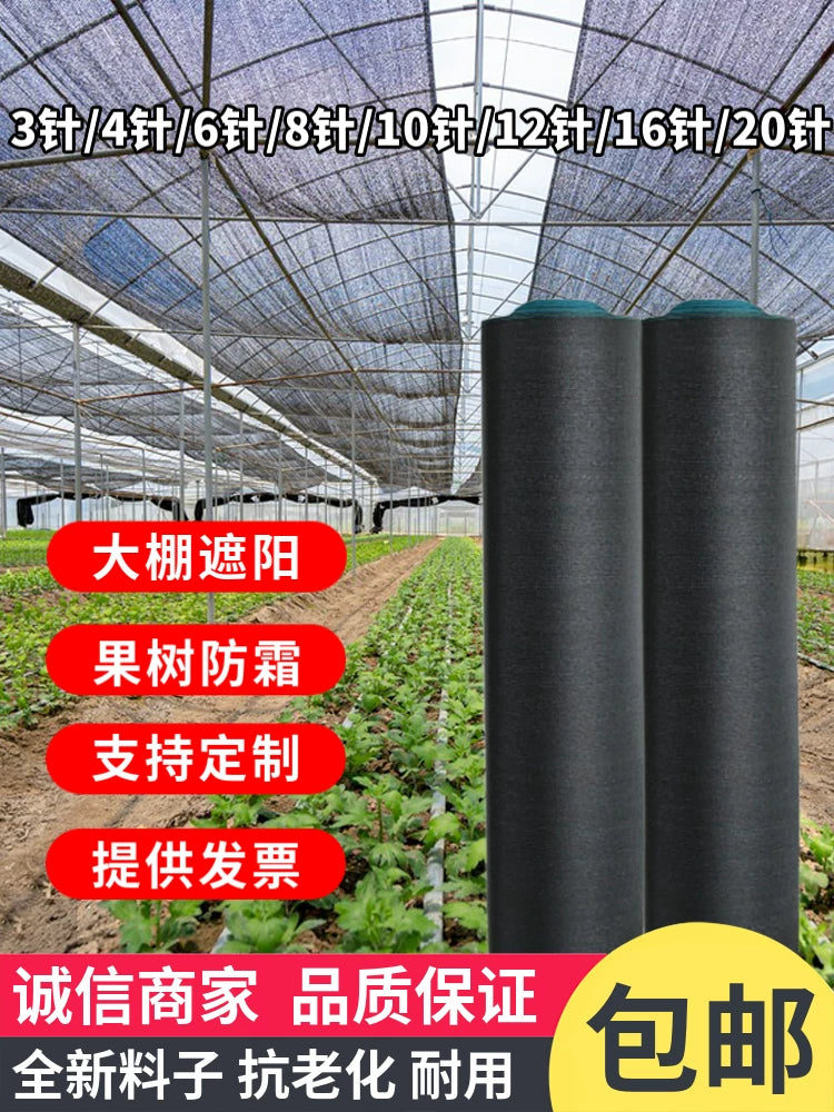 Thickened Sun Shade Net for Outdoor Plants, Courtyards, and Agricultural Greenhouses, UV Protection