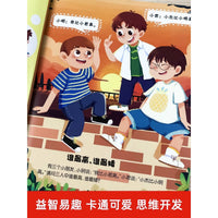 Children's Logic Training Books & Educational Toys for Preschool Math & Logic Thinking Games