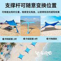 Beach Lycra Sunshade Tent for Outdoor Camping, Fishing, and Rain Protection