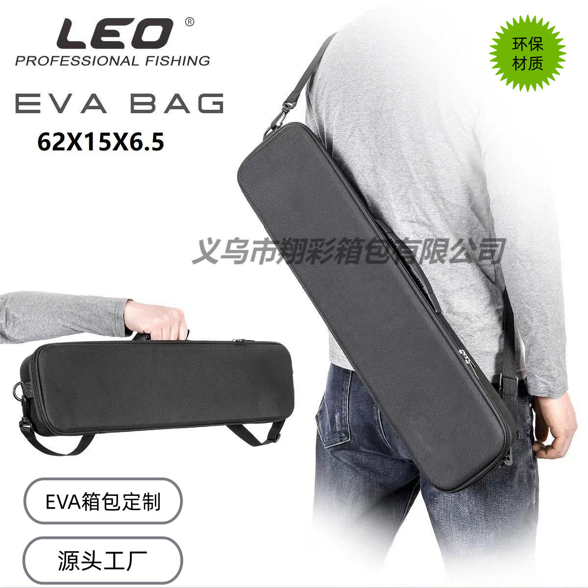 LEO EVA Hard Shell Fishing Rod and Tackle Bag with Shoulder Strap