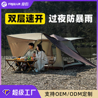 Feilu Outdoor Camping Tent Automatic Pop-Up Double Layer Thickened Sunscreen Rainproof Portable