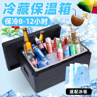 Commercial Insulated Cooler Box for Cold Chain, Ice Cream, Camping, and Food Refrigeration
