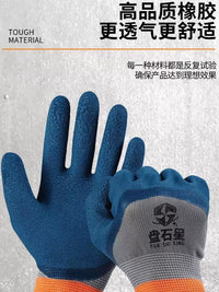 Rubber Work Gloves, Thickened Non-slip, Wear-Resistant, Breathable for Construction, Gardening, Outdoor Tasks