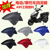 Universal Electric Scooter Front Mudguard for Yadea Aima Luyuan Xinri Talaria