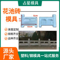Concrete Garden Edging Mold for Flower Beds and Yard Fences