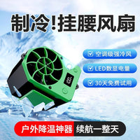 Portable Waist Clip Fan with 10000mAh Power Bank Function for Outdoor Cooling