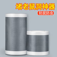 Stainless Steel Mesh Rodent Barrier for Drains, Vents, and Gaps