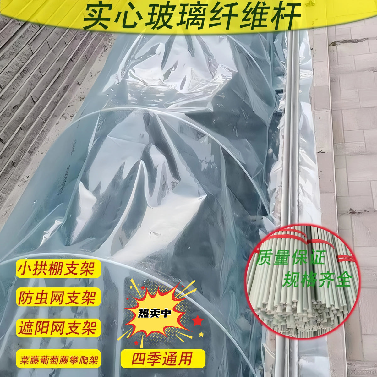 Fiberglass Greenhouse Hoops for Garden Row Covers, Plant Support Stakes, and Shade Netting