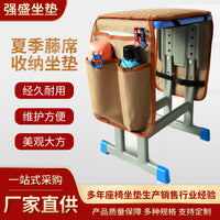 Summer Rattan Mat Seat Cushion with Storage Bag, Breathable and Wear-Resistant