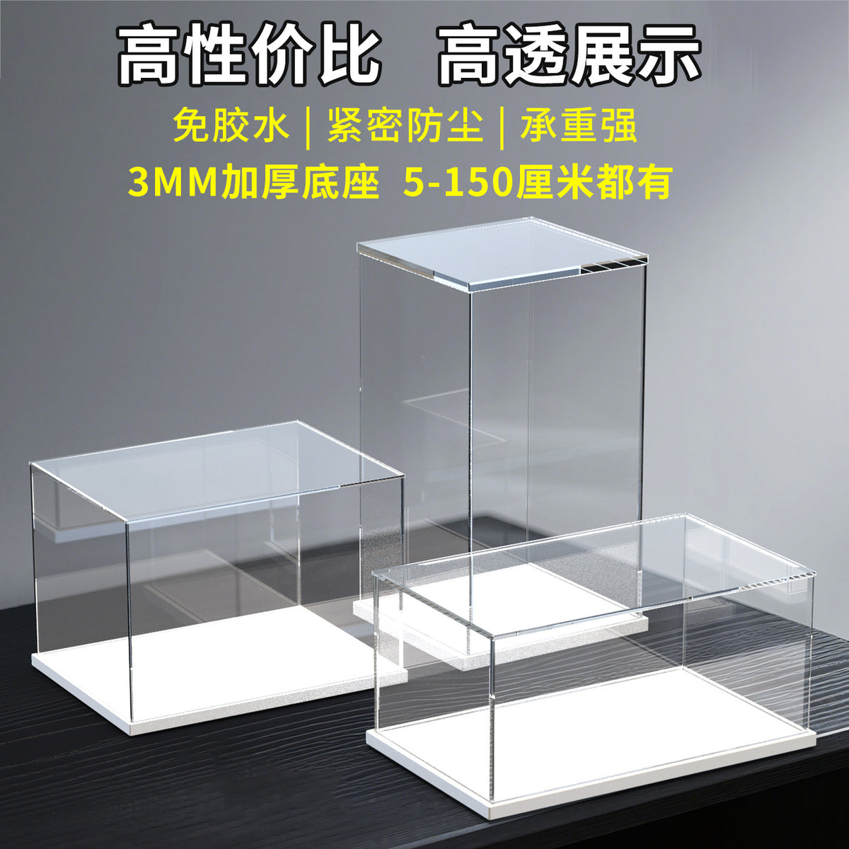 Acrylic Display Case for Collectibles, Action Figures, and Models - Clear Dustproof Organizer Box