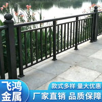 Aluminum Alloy Balcony Railing Outdoor Garden Fence Villa Courtyard Terrace Guardrail