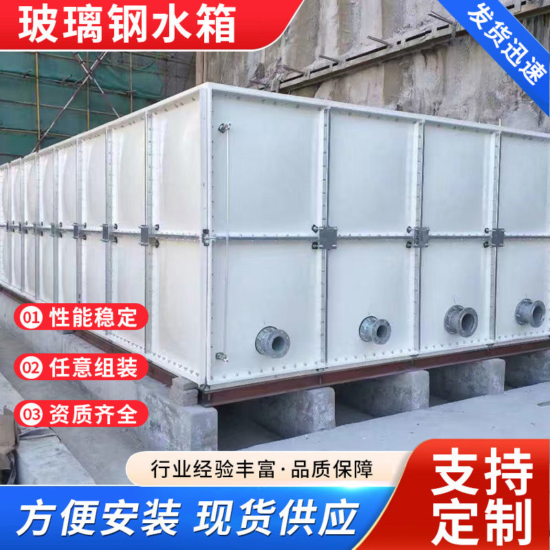 Modular Fiberglass Water Tank for High-Rise Rooftop Water Storage and Firefighting