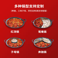 Chongqing Hot Pot Commercial Cast Iron Enamel Round Bottom Yin-Yang Pot for Restaurants