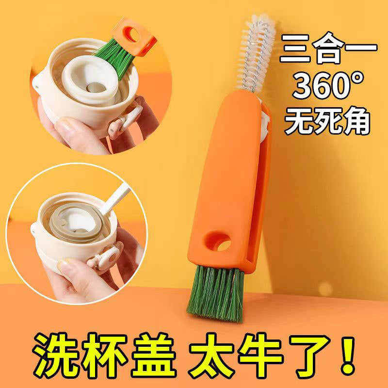3-in-1 Carrot Design Bottle Brush for Cup Lids, Gaskets, and Grooves