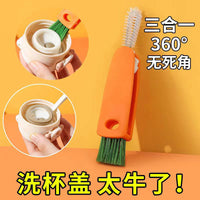 3-in-1 Carrot Design Bottle Brush for Cup Lids, Gaskets, and Grooves