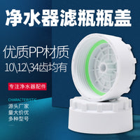 Water Filter Housing Cap and Wrench for Direct Drinking Machines, Universal Fit