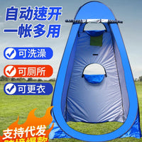 Portable Pop-Up Privacy Tent for Camping Shower Changing Room Toilet Fishing