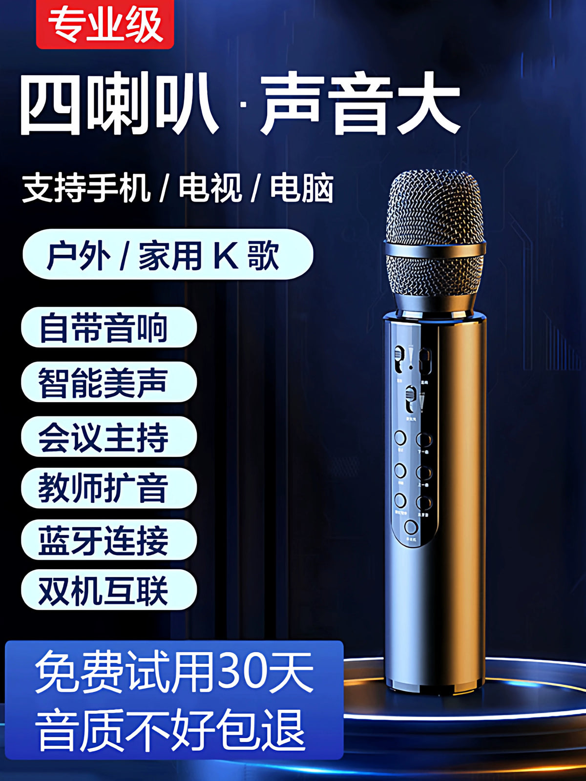 Wireless Bluetooth Karaoke Microphone with Integrated Speaker for Mobile Phone and TV