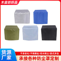 Outdoor Waterproof Dustproof UV-Resistant Cover for Machinery and Furniture