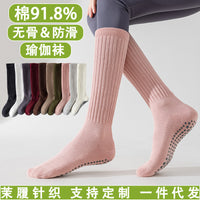 Women's Non-Slip Cotton Yoga Pilates Socks Breathable Anti-Pilling Mid-Calf