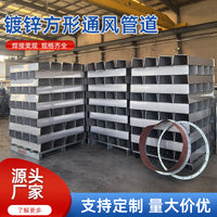 Galvanized Square Ventilation Duct for Fire Smoke Exhaust, Industrial Rectangular Sheet Metal Air Duct