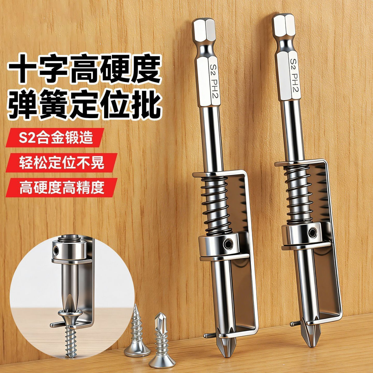 Tungsten Steel Magnetic Non-Slip Phillips Screwdriver Bit Set for Electric Drills