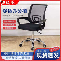 Ergonomic Office Chair with Backrest for Comfortable Long Sitting, Home Office Staff Meeting Workstation Lift Chair