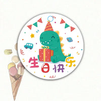 Thank You For Celebrating With Me Round Gift Tags for Bouquets & Cakes