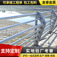 Stainless Steel Bridge and River Crash Barrier Landscape Guardrail