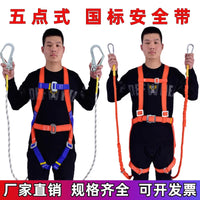 Full Body 5-Point Harness with Lanyard for Fall Protection, Construction, and Outdoor Work