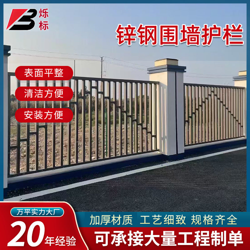 Zinc Steel Garden Fence for Villas, Yards, and Factories