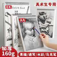 A4 Sketchbook with Coil Binding, Hardcover, 160g Thick Paper for Art Students and Drawing
