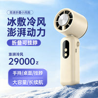 Portable Handheld Mini Fan with Cooling Ice Compress, Foldable and Neck-Wearable High-Speed Fan