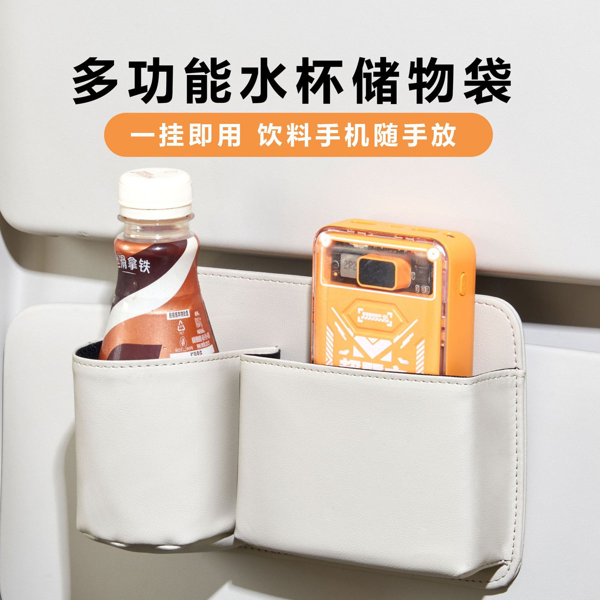 Car Seat Back Organizer with Cup Holder and Phone Pocket