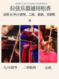 Professional Rosin for Violin Erhu Cello String Instruments, Low Dust High-Grade Rosin Block