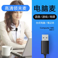 USB/Type-C Lavalier Microphone for Online Interviews, Classes, and Recording on PC/Mac Laptops