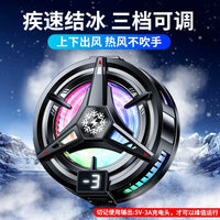 TL07 Magnetic Phone Cooler with Digital Display and Clip, 3-Speed Semiconductor Refrigeration
