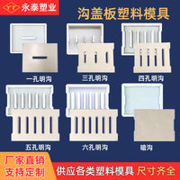 Concrete Drain Cover Plastic Mold for Sewer Trench Grates