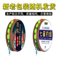 Traditional Fishing Main Line with Seven-Star Floats, Pre-Rigged Fishing Line Set for Wild Fishing