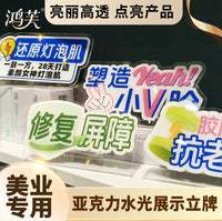 Beauty Salon Product Efficacy Display Stand Card