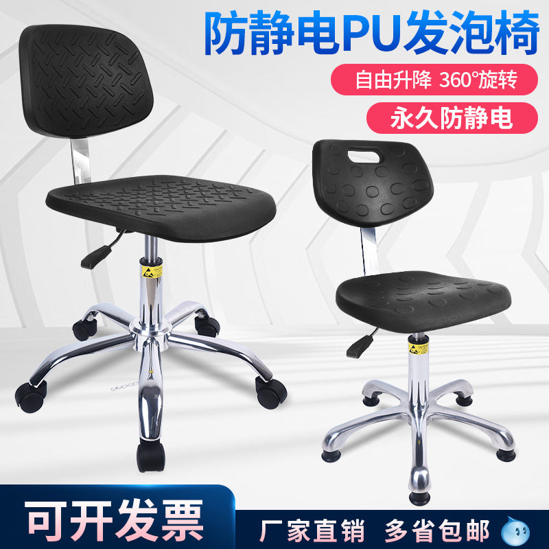 Anti-Static Adjustable Lab Stool with Backrest and Footrest for Cleanroom & Workshop