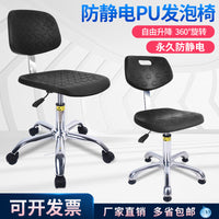 Anti-Static Adjustable Lab Stool with Backrest and Footrest for Cleanroom & Workshop