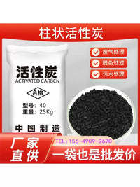 Industrial Cylindrical Activated Carbon Pellets for Wastewater & Exhaust Gas Treatment, VOC & Odor Removal