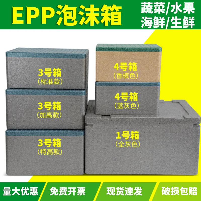 Food-Grade EPP High-Density Insulated Foam Box for Cold Chain Shipping and Commercial Use