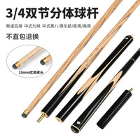 TOPU Sports Billiard Cue Stick for Snooker and Pool, 2-Piece or Full Cue