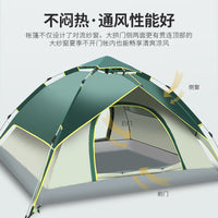 Automatic Double-Layer 3-4 Person Camping Tent, Waterproof and Sun Protection
