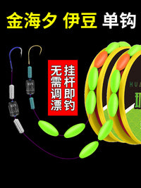 Fishing Seven-Star Float Line Set for Crucian Carp, High Sensitivity, Pre-Tied Single Hook