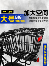 ROGTYO Aluminum Alloy Bicycle Rear Basket with Quick Release Rack for Mountain Bikes Commuting Shopping